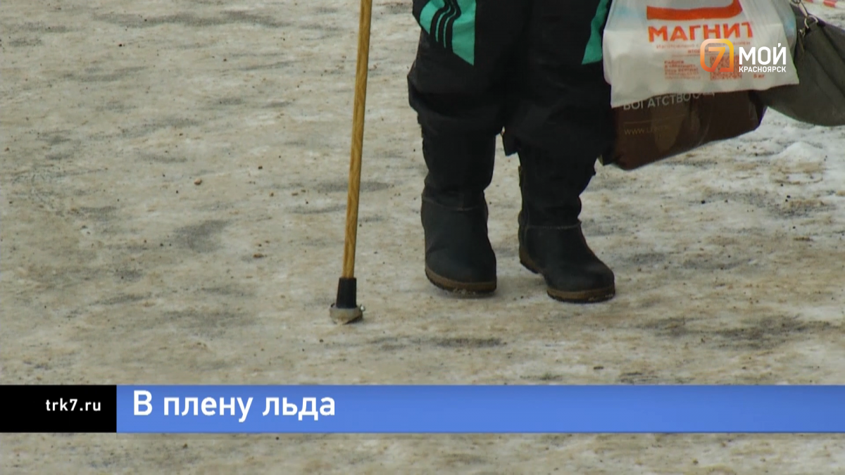 Забитые травмпункты, вмерзшие в лёд авто и дворы в колдобинах – так  выглядит город после оттепели — Новости Красноярска на 7 канале