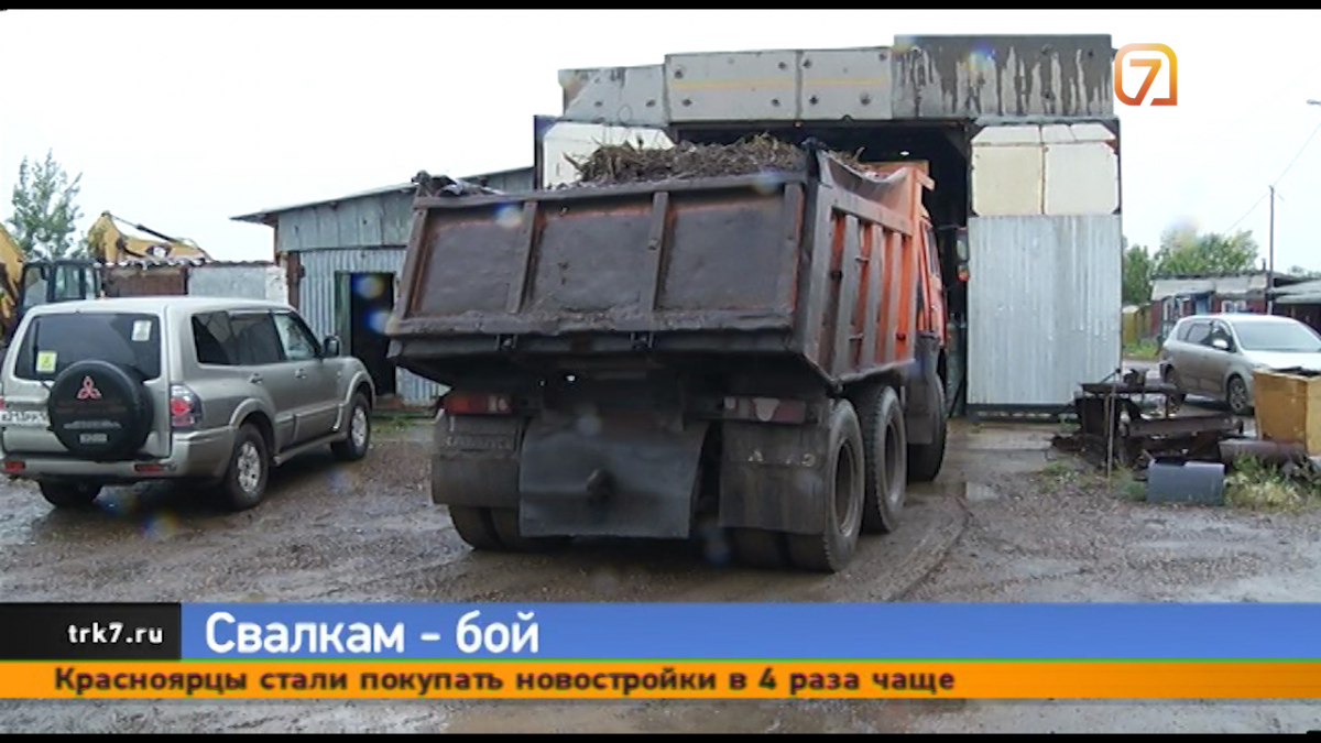 В Красноярске за вывоз мусора горожане могут лишиться автомобиля
