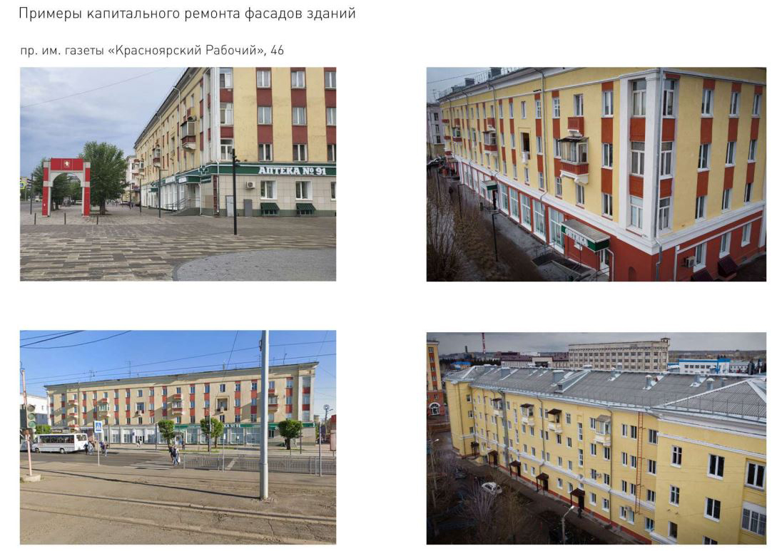 В 2023-2024 году вдоль главных улиц Красноярска изменят фасады зданий