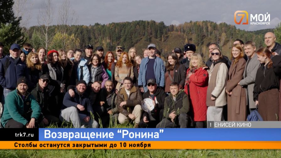 Сибирь в главной роли — в Красноярском крае снимают новый сезон «Ронина»
