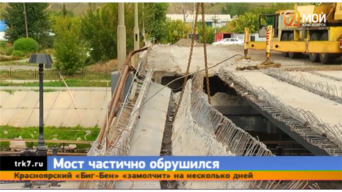 Опубликовано видео обрушения моста на Каче в Красноярске