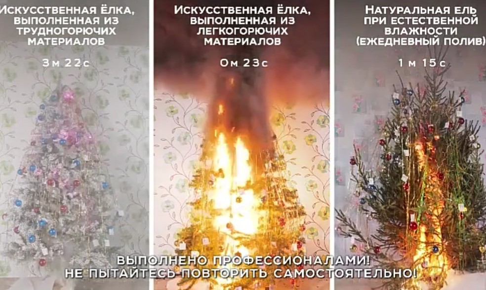В Красноярске пожарные сожгли три новогодние ёлки
