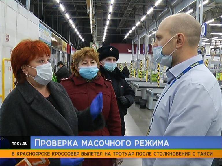 В Красноярске продолжают проверять соблюдение антиковидных мер