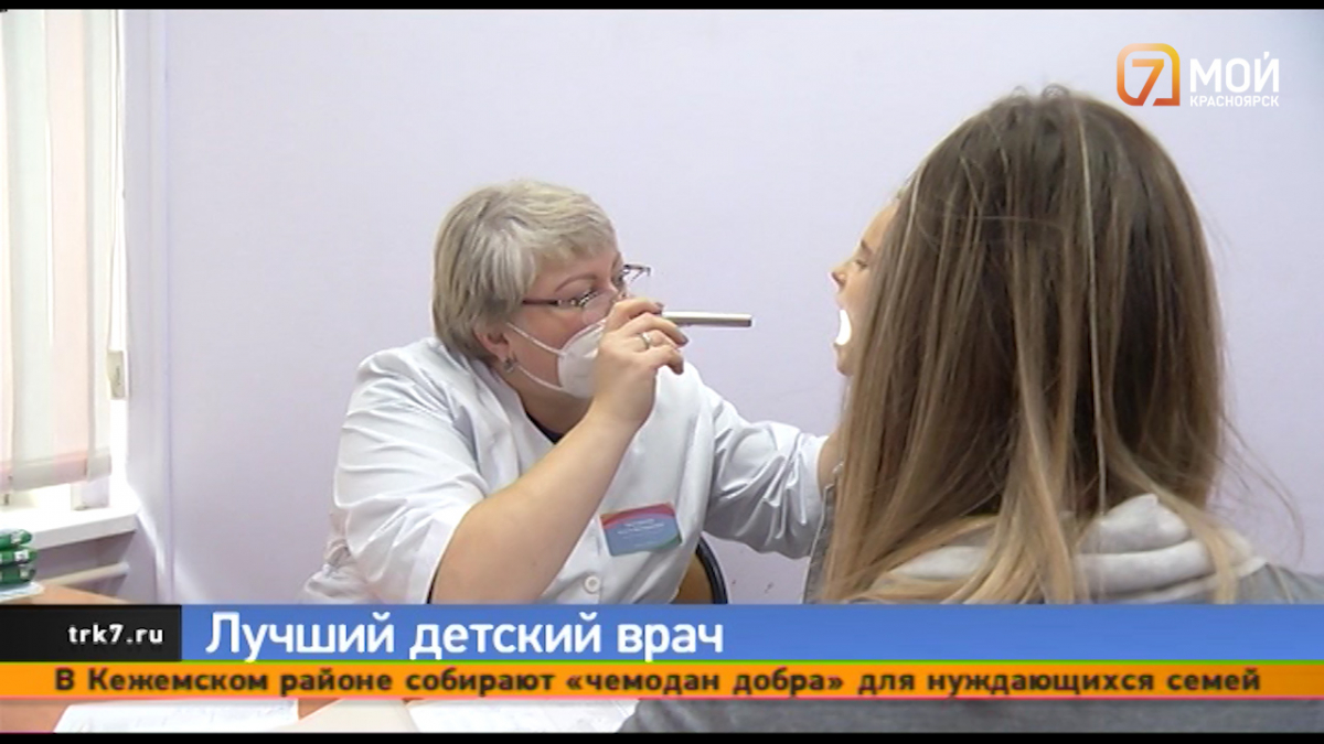 Лучший детский врач России живёт и работает в Красноярске