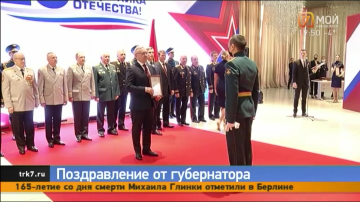 Губернатор Александр Усс поздравил военнослужащих региона