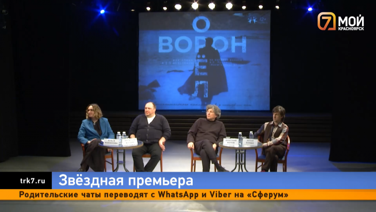 В красноярском музыкальном театре готовятся к премьере рок-оперы по мотивам «Капитанской дочки»