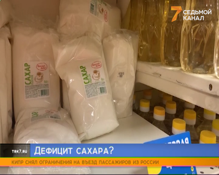 Куда пропали яйца из магазинов. Пропал сахар в магазинах. Почему пропал сахарный песок в магазинах. Исчезнет ли сахар с прилавков. Куда делся сахар в магазинах.