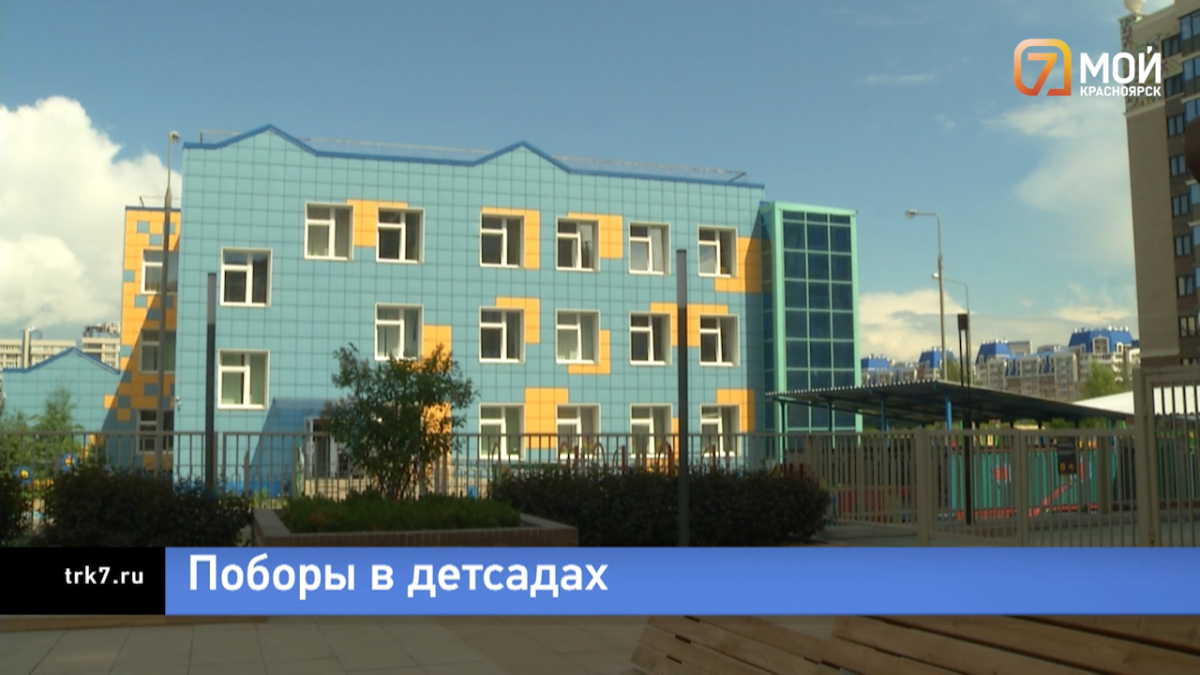 В Красноярске на частые поборы в детсадах №43 и №300 пожаловались родители воспитанников