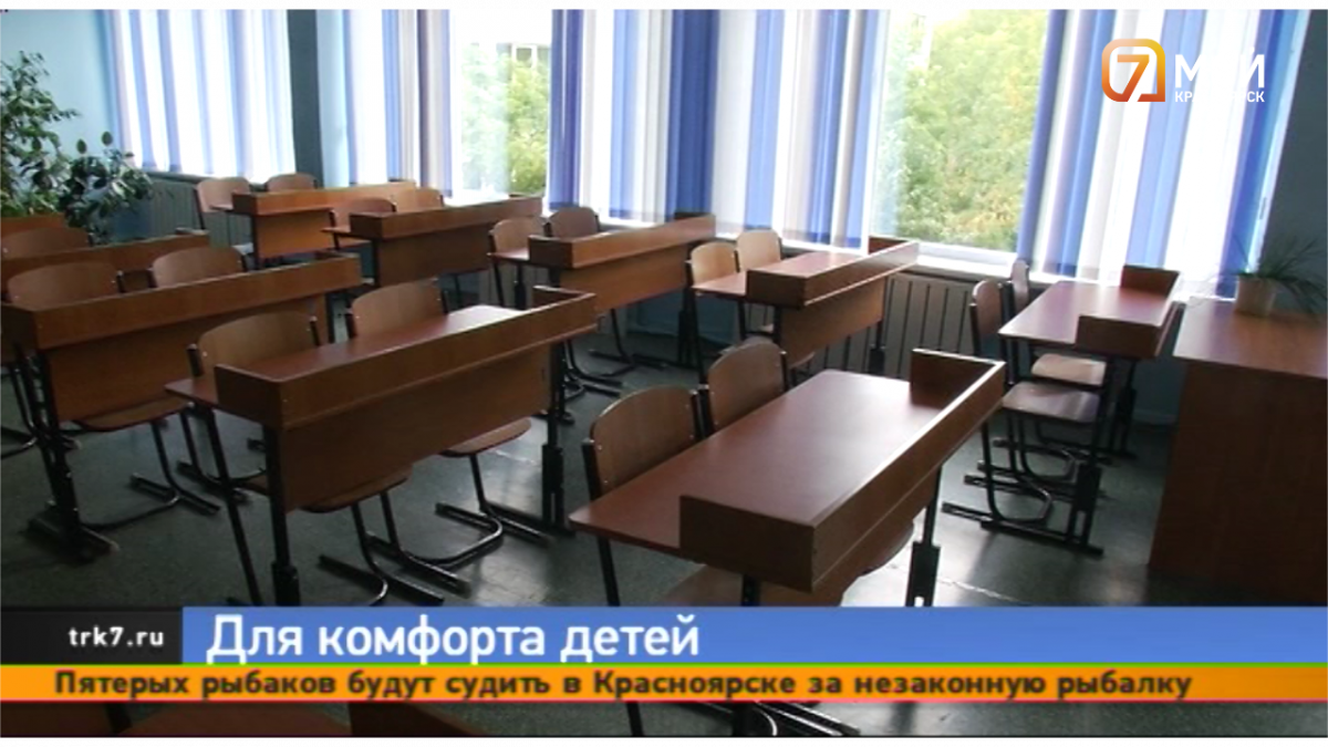 Губернатор Красноярского края проверил готовность школ к новому учебному году