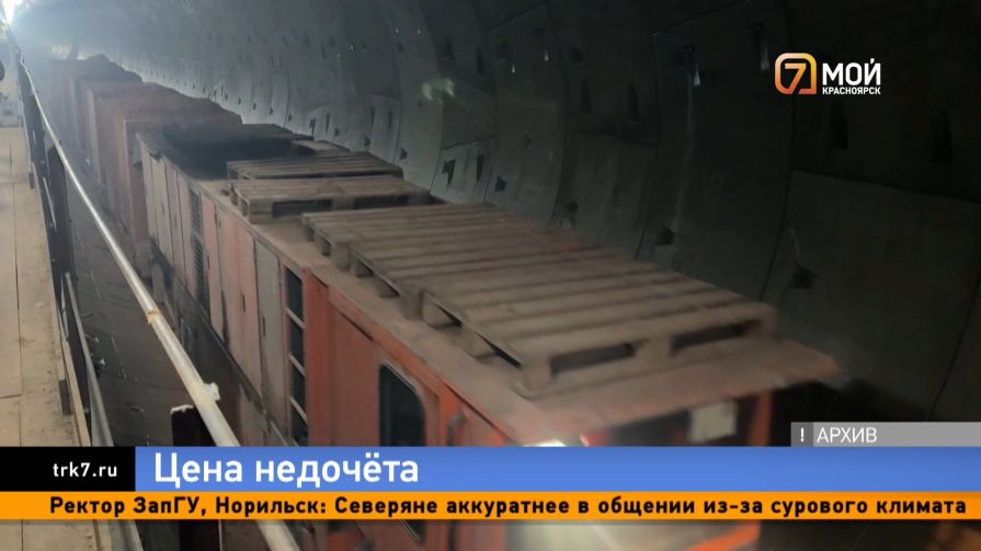 Четверть миллиарда за невнимательность — в Красноярске срочно переделывают проект метротрама