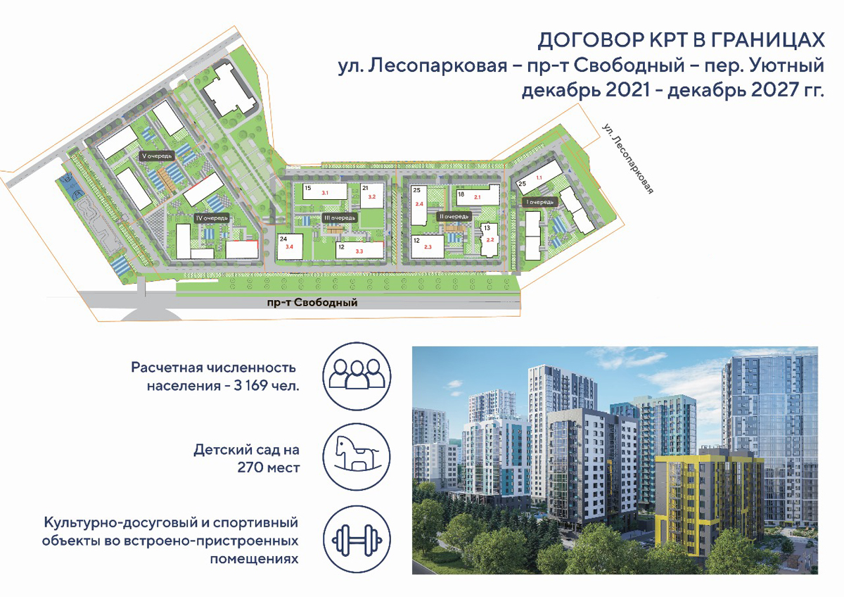 В Красноярске начали проектировать новый детский сад на Свободном — Новости  Красноярска на 7 канале