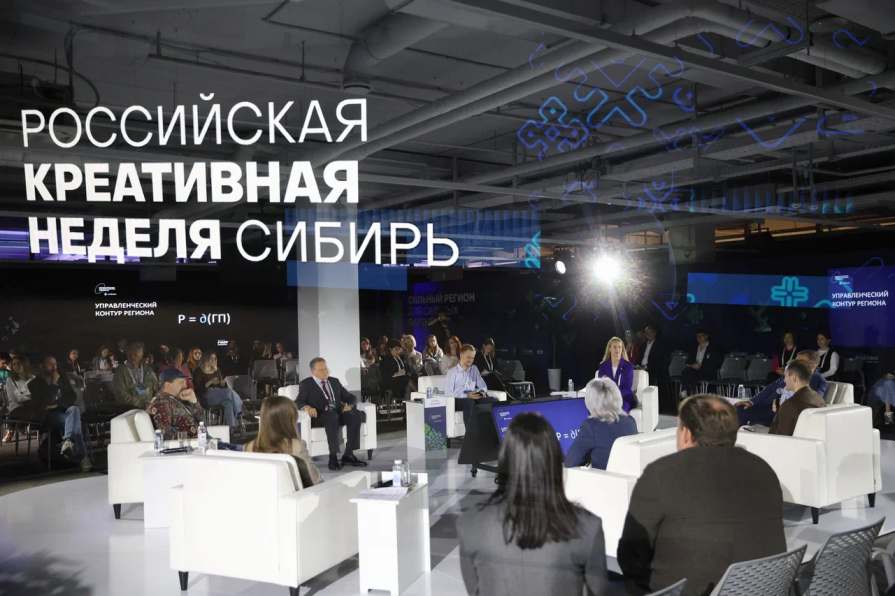 От обособленных проектов — к союзу с промышленностью: в Красноярске подвели итоги «Российской креативной недели — Сибирь»