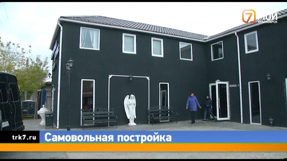 В Красноярске нашли незаконный ритуальный зал
