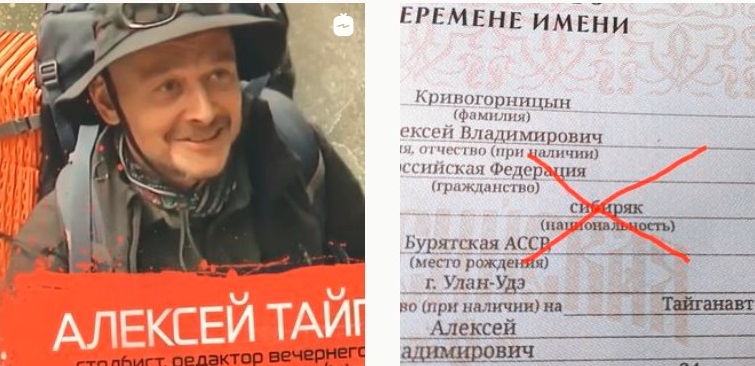 Красноярский блогер пытается стать сибиряком по национальности