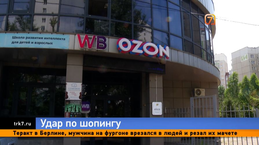 «Где мой заказ?» Красноярцы столкнулись с задержками «Вайлдберриз»