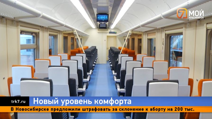Романтика вагона — на Красноярской железной дороге обновили составы для пригородных веток