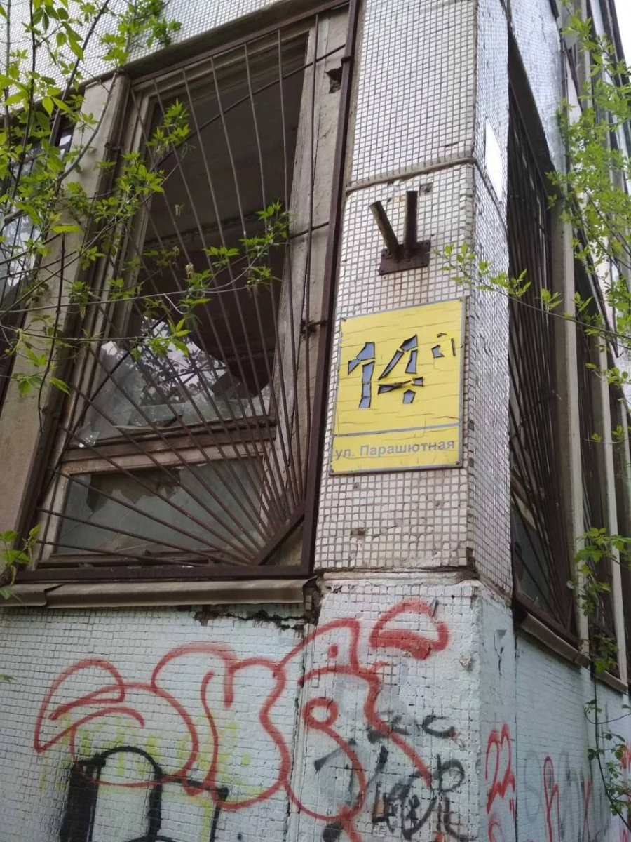 Заброшенное здание красноярского производителя полуфабрикатов на Парашютной снесут