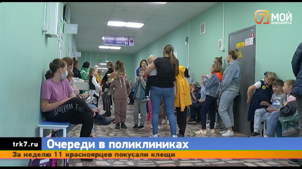 Горожане жалуются на очереди в детской поликлинике на Менжинского в Красноярске