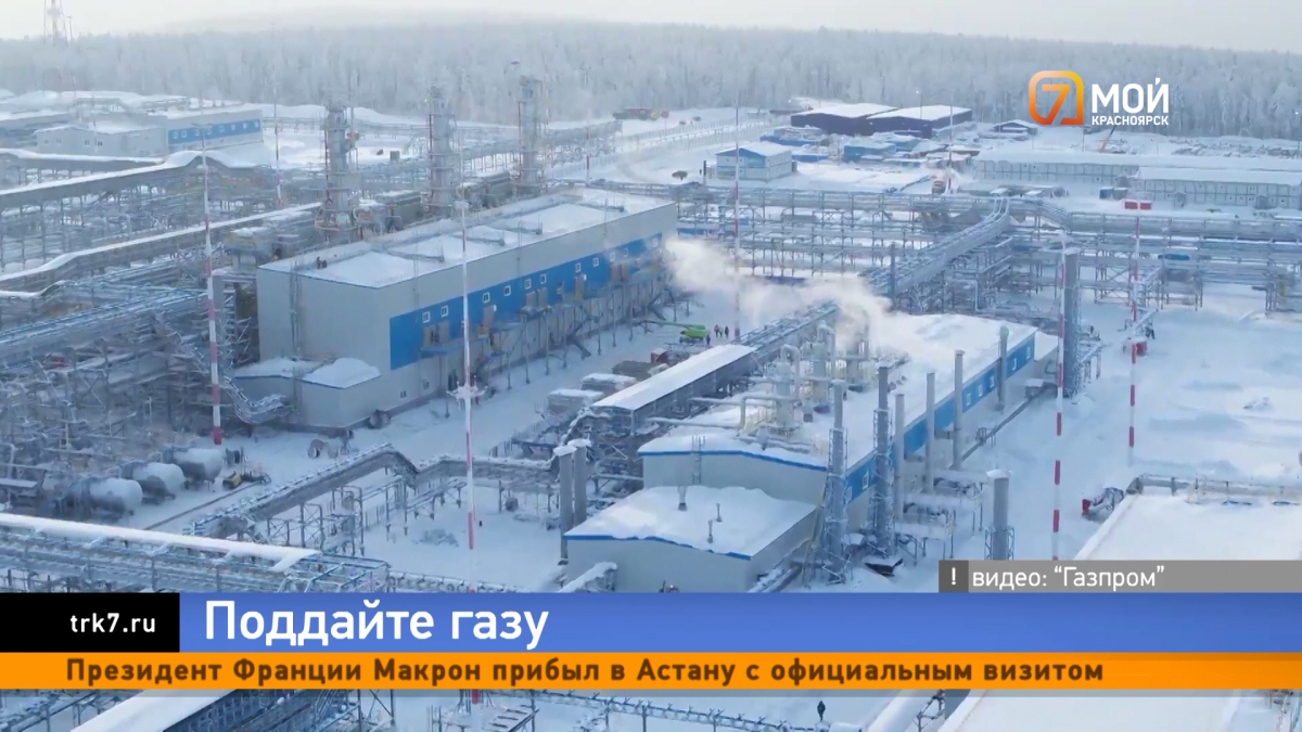  В 2028 году к Красноярску проложат газопровод «Сила Сибири-2»  
