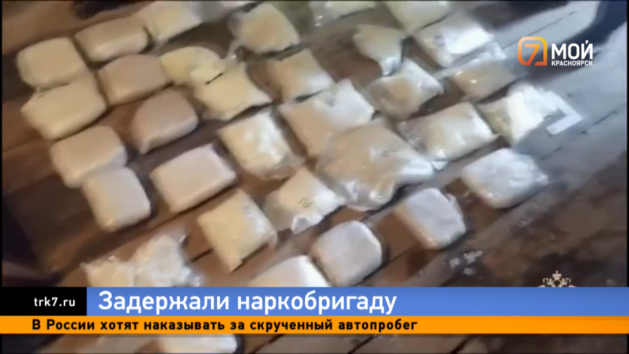 В Назарове задержали членов наркосети, распространяющей запрещённые вещества в Красноярском крае