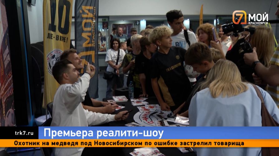 Красноярские школьники стали героями нового реалити-шоу на «7 канале»: премьера состоится 16 сентября