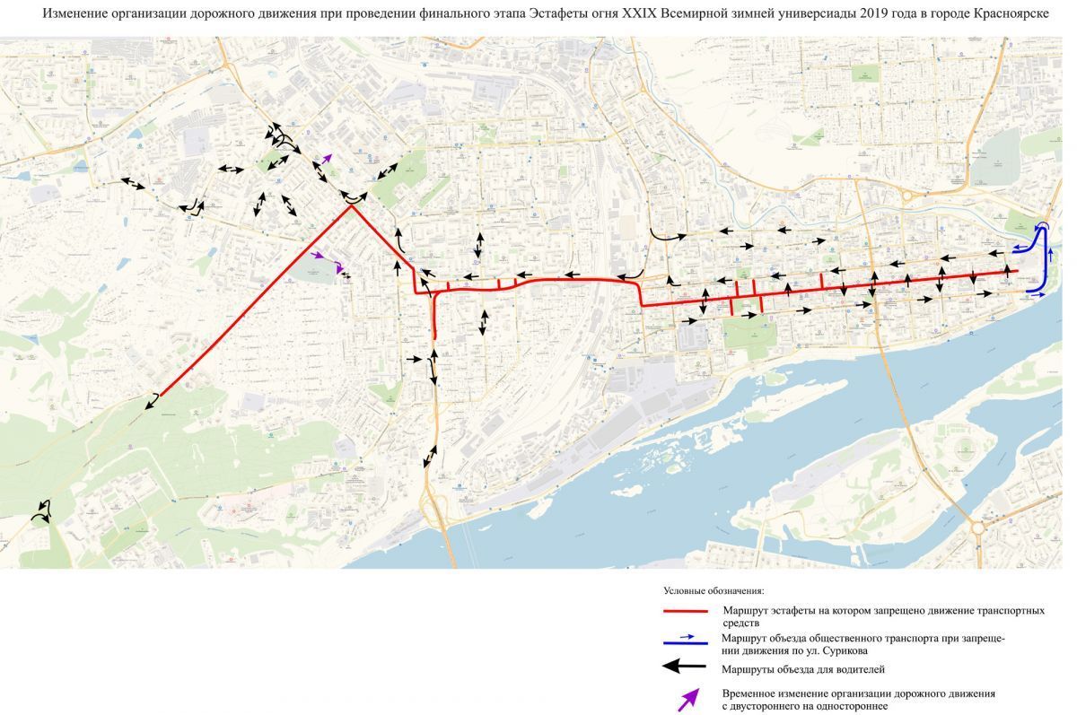 1 марта в Красноярске перекроют движение в трех районах из-за Эстафеты огня  — Новости Красноярска на 7 канале