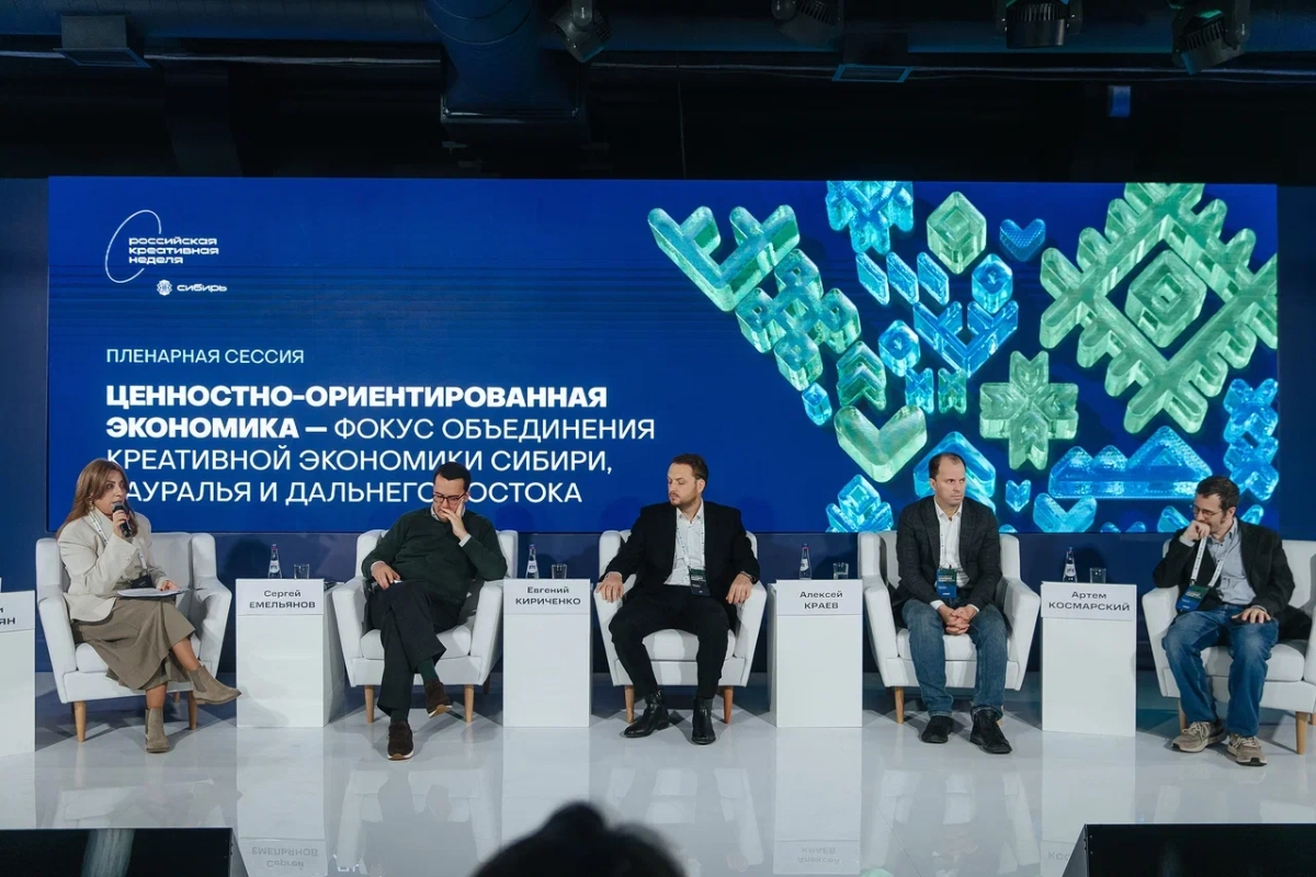 Российская креативная неделя Сибирь 05_Источник фото Сибирский институт развития креативных индустрий.jpg Российская креативная неделя Сибирь 05_Источник фото Сибирский институт развития креативных индустрий.jpg