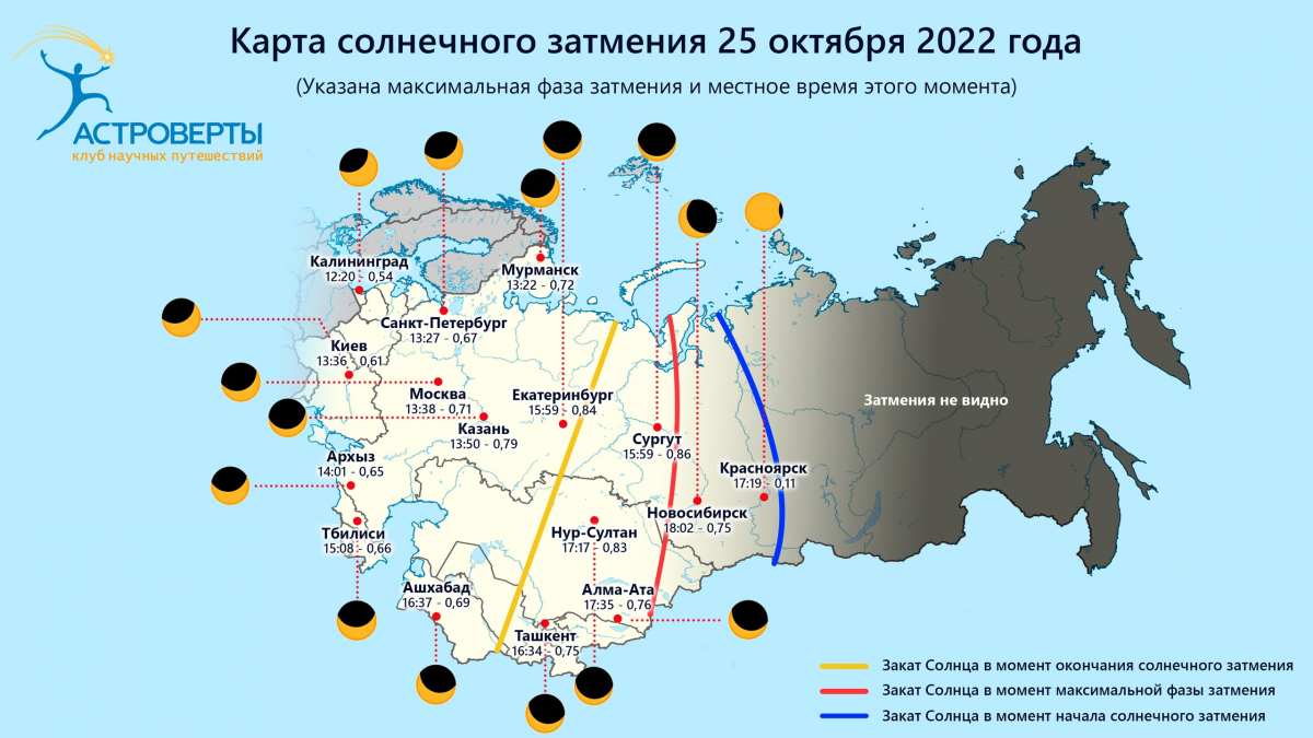 В Красноярске 25-го октября можно будет наблюдать солнечное затмение.jpg