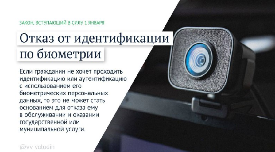 Биометрия.png
