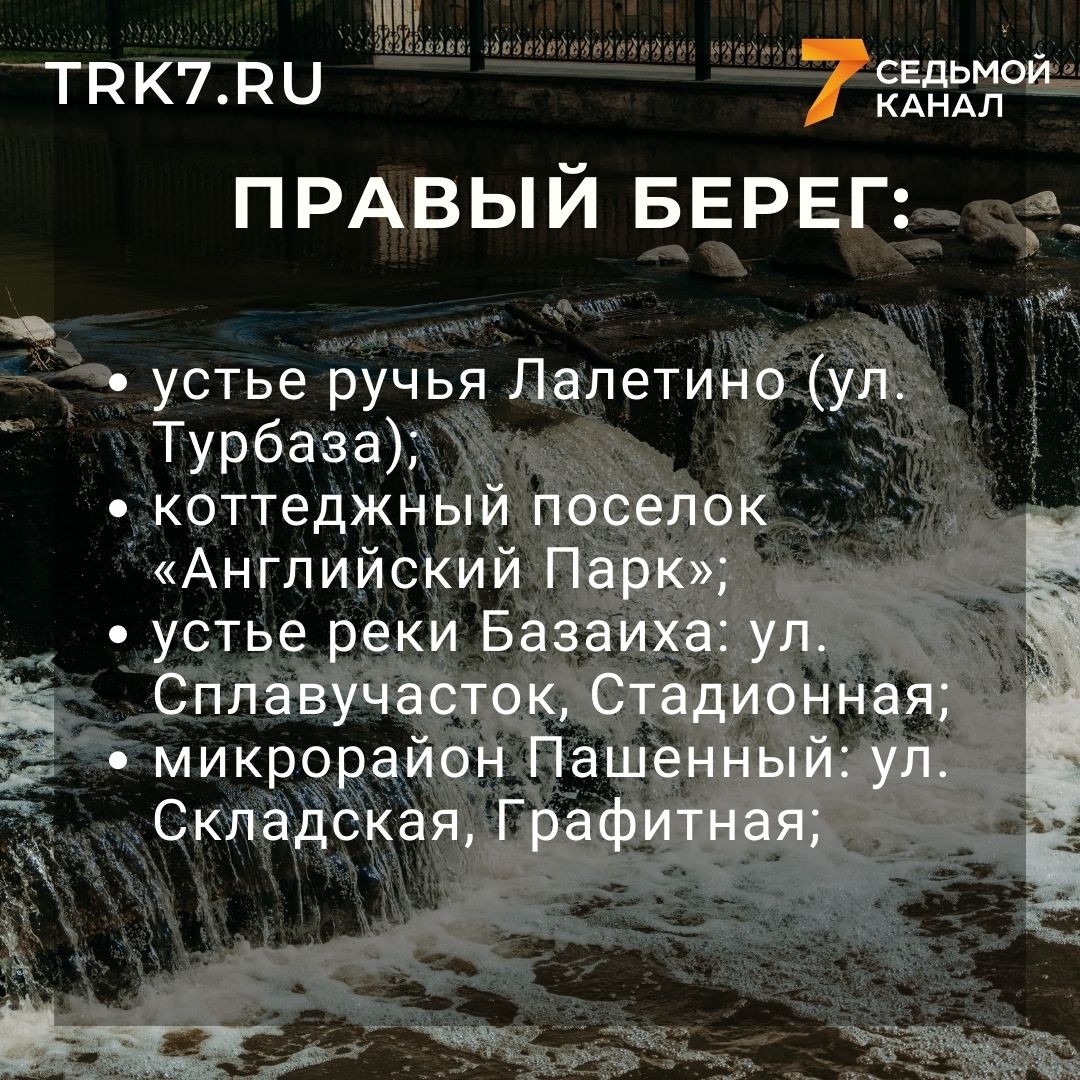 Зоны подтопления в Красноярске.jpg
