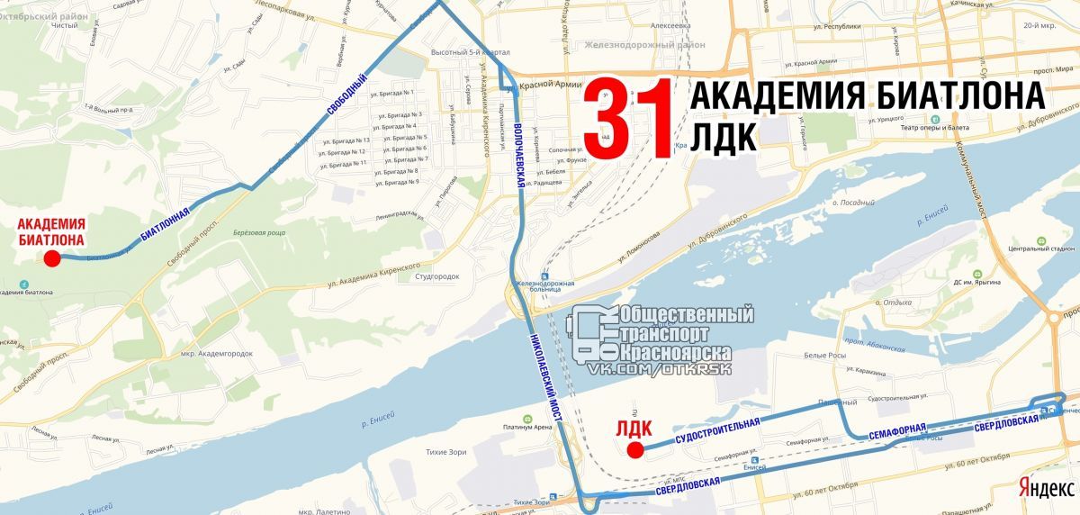 На каком автобусе доехать до автовокзала красноярск