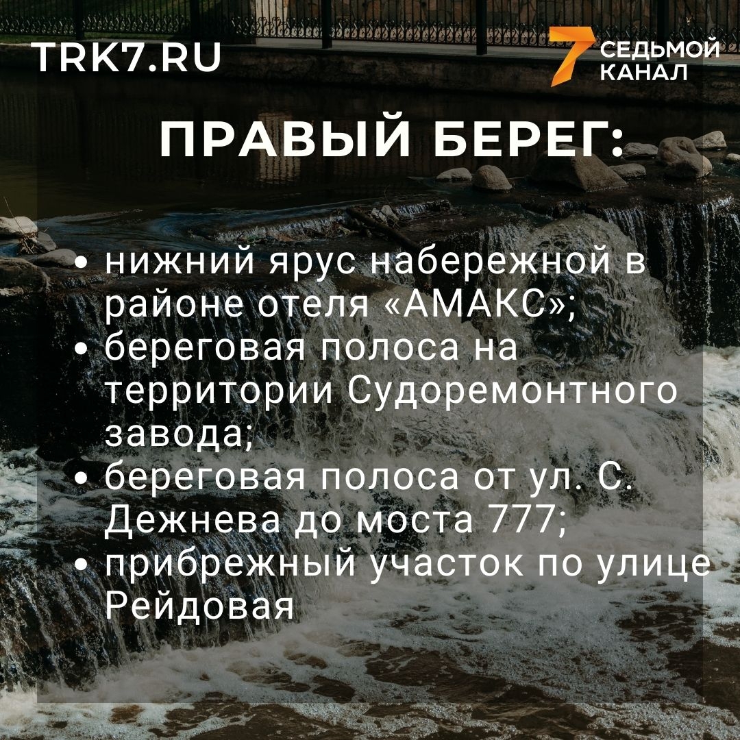 Зоны подтопления в Красноярске.jpg