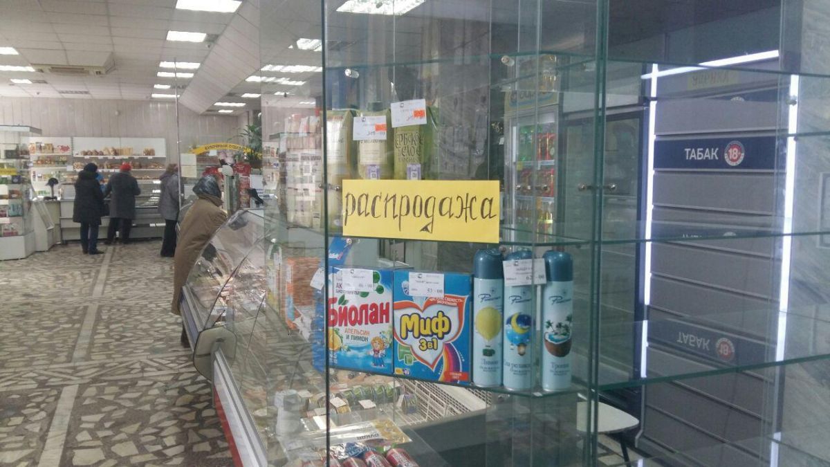 Красноярск Магазин Табак