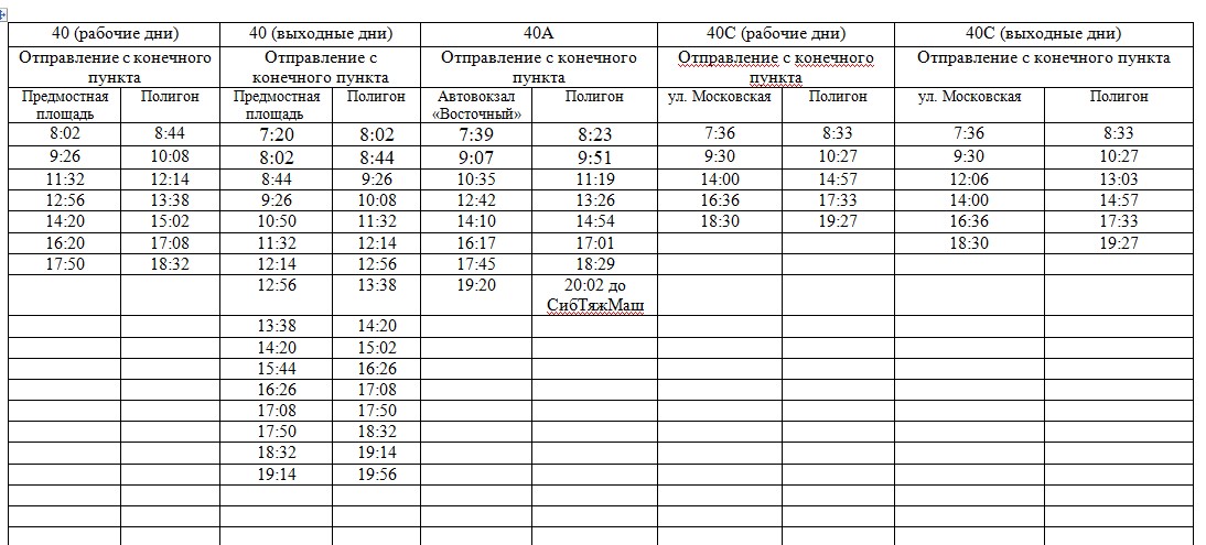 Расписание дачных маршрутов, Красноярск, часть 2.jpg Расписание дачных маршрутов, Красноярск, часть 2.jpg