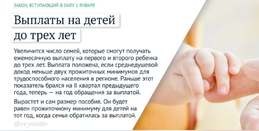 Выплаты на детей.png
