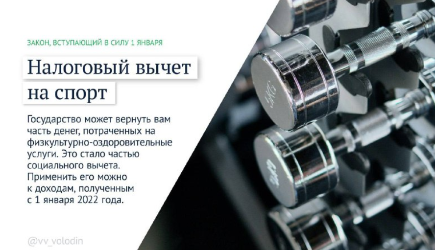 Спорт.png