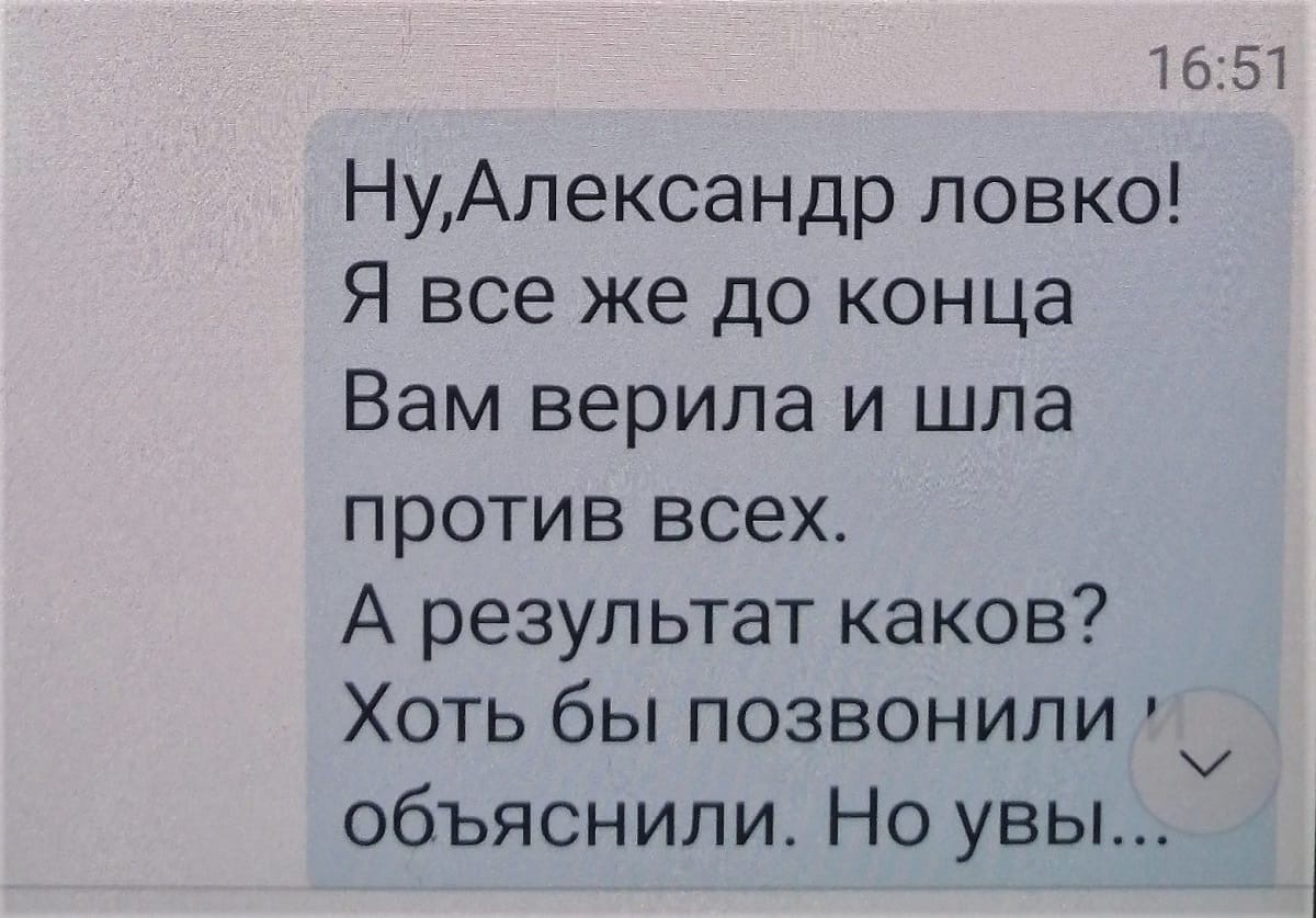 александр.jpg