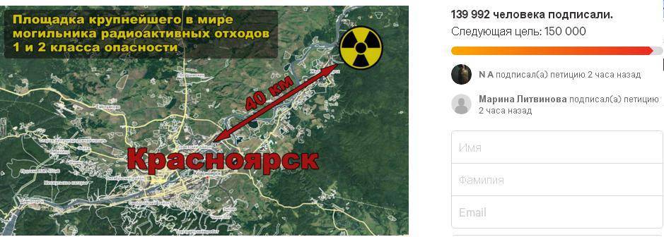 Карта захоронений ядерных отходов в россии