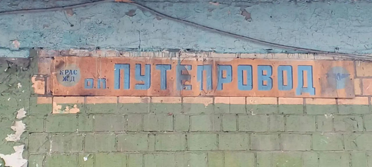 Путепровод2.jpg Путепровод2.jpg