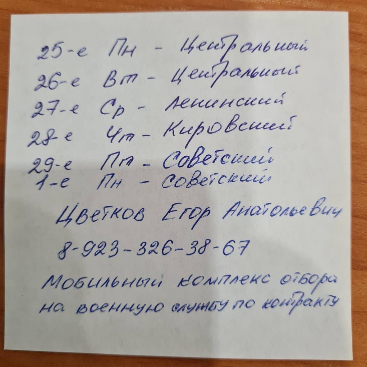 пункт приема.jpg пункт приема.jpg