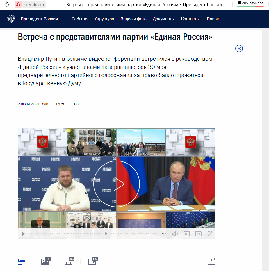 Кремль - скриншот беседы 2.png
