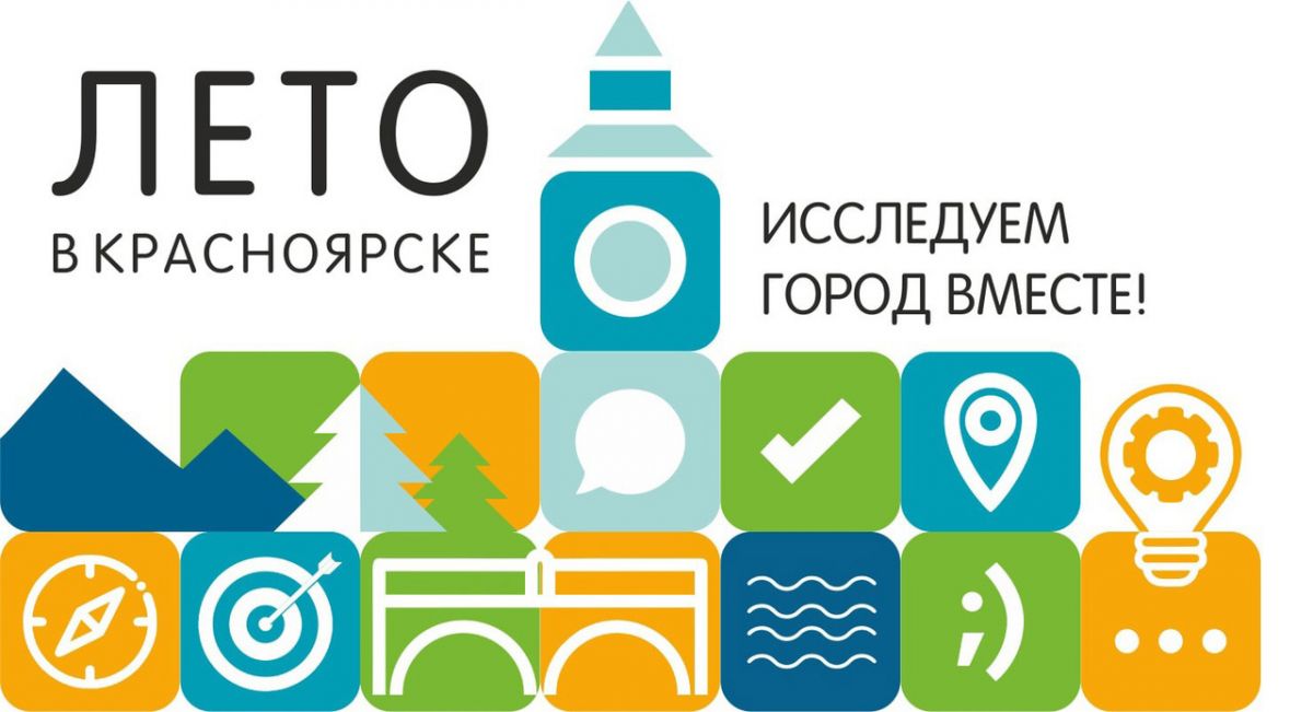 Лето в Красноярске.jpg