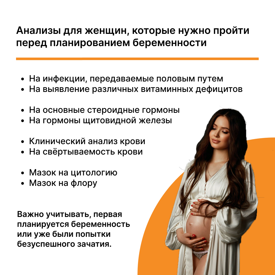 карточки про беременность