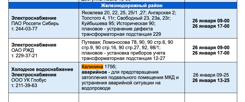 Снимок экрана 2024-01-26 в 11.42.00.png