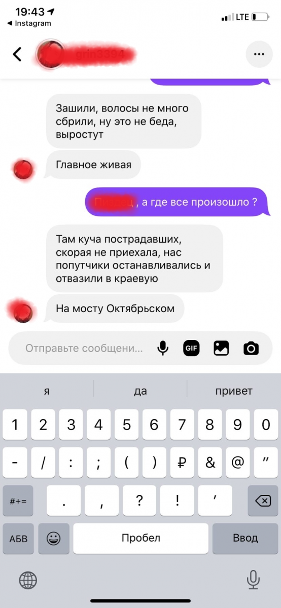 Пострадавшие в ДТП в Красноярске.png