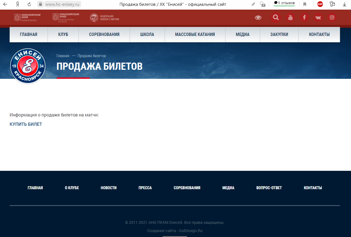 Сайт каналов красноярск