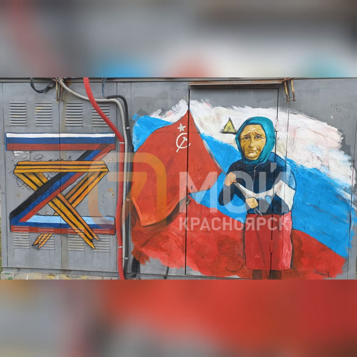 На улицах Красноярска появилось изображение украинской бабушки с флагом СССР.jpeg