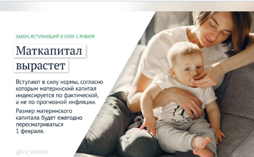 Маткапитал.png