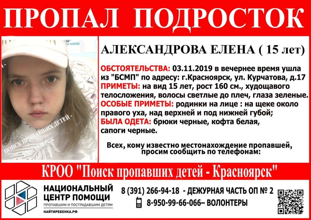 Из красноярской больницы исчезла 15-летняя девочка — Новости Красноярска на  7 канале