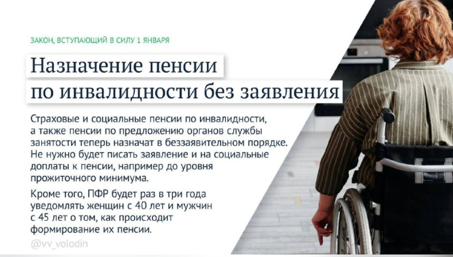 Пенсии.png